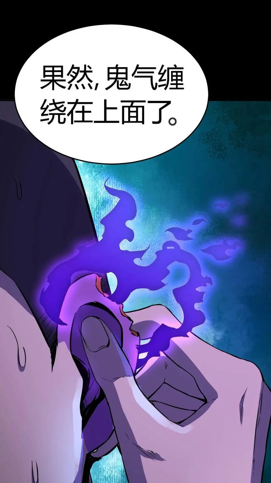 第59话 操控心魂的鬼祟39