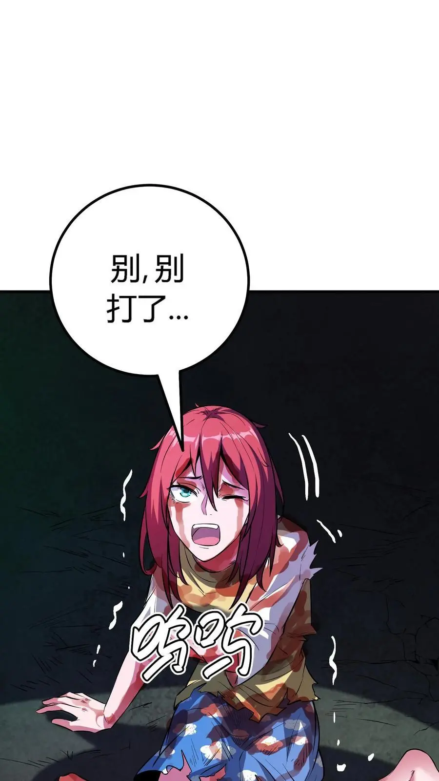 第133话 顶级厉鬼的存在！1