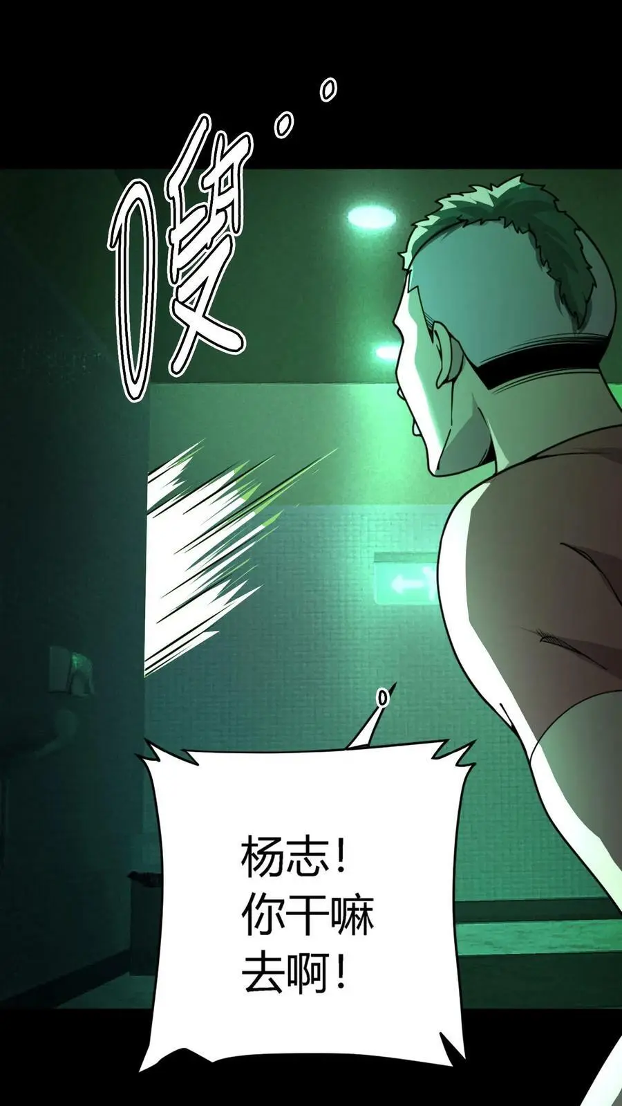 第58话 诡异的行为13