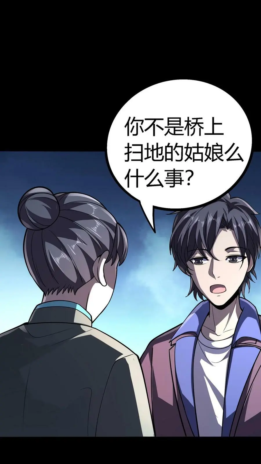 第71话 人性未泯的鬼？29