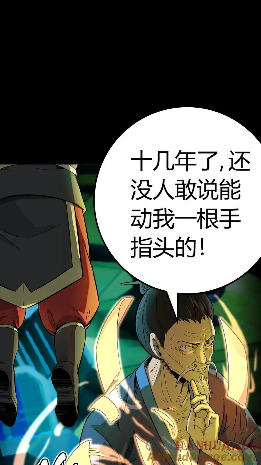 第196话 不服？来干一架！18