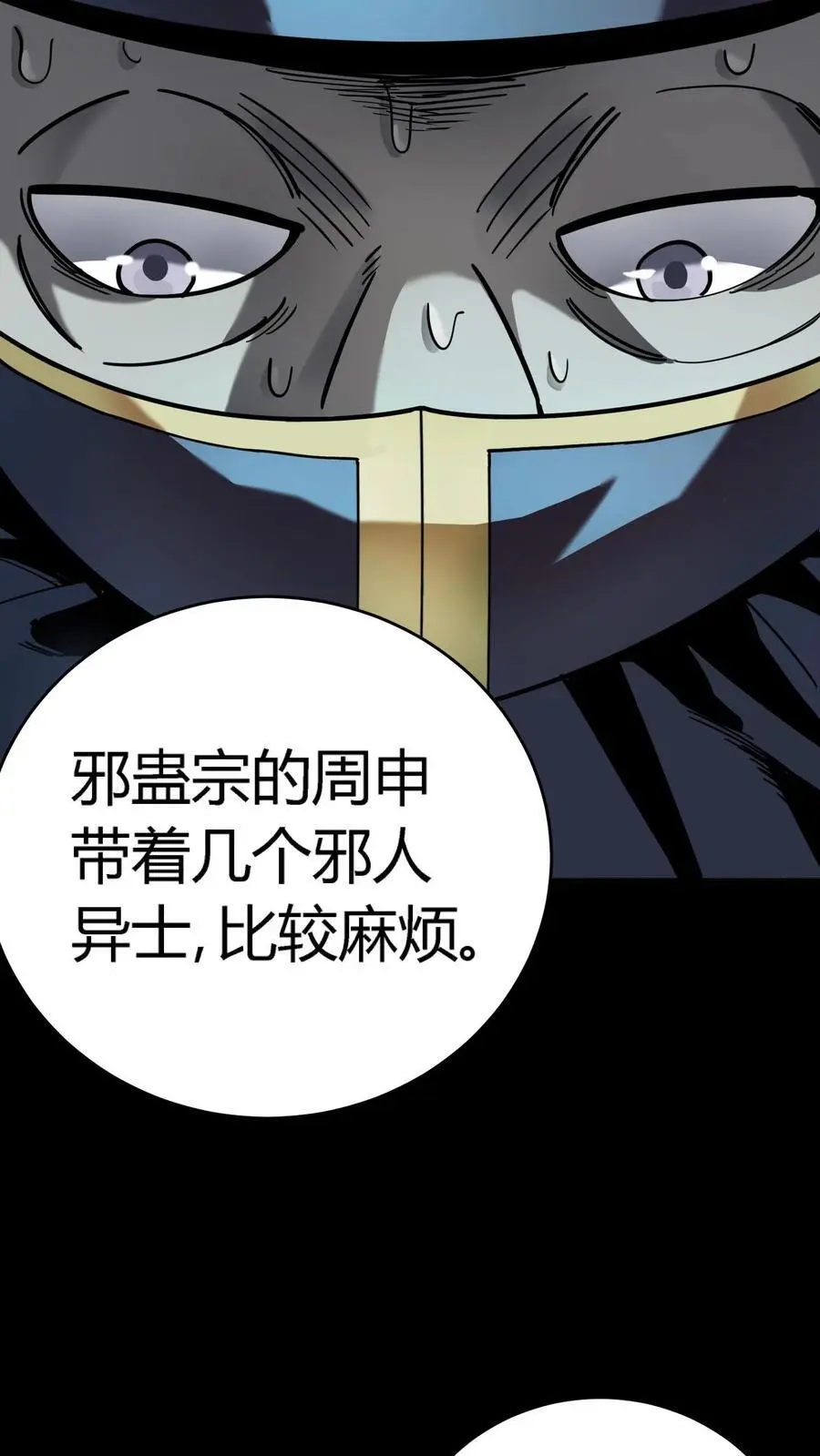 第278话 阴曹领赏20