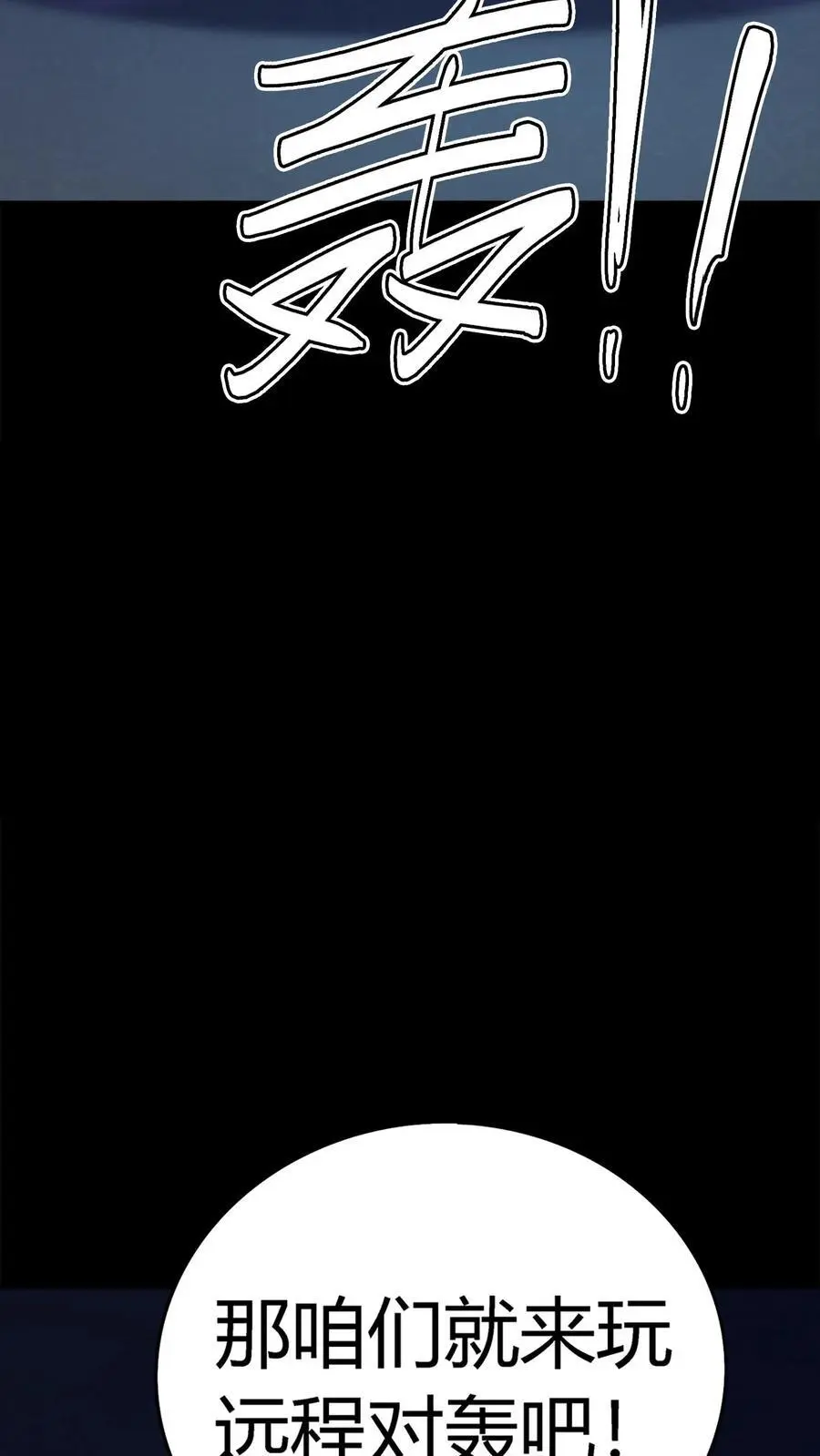 第149话 鬼器轰杀！35