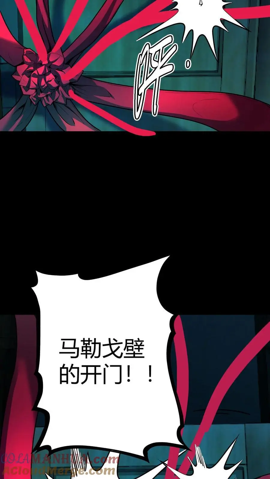 第153话 甩不掉的红包32
