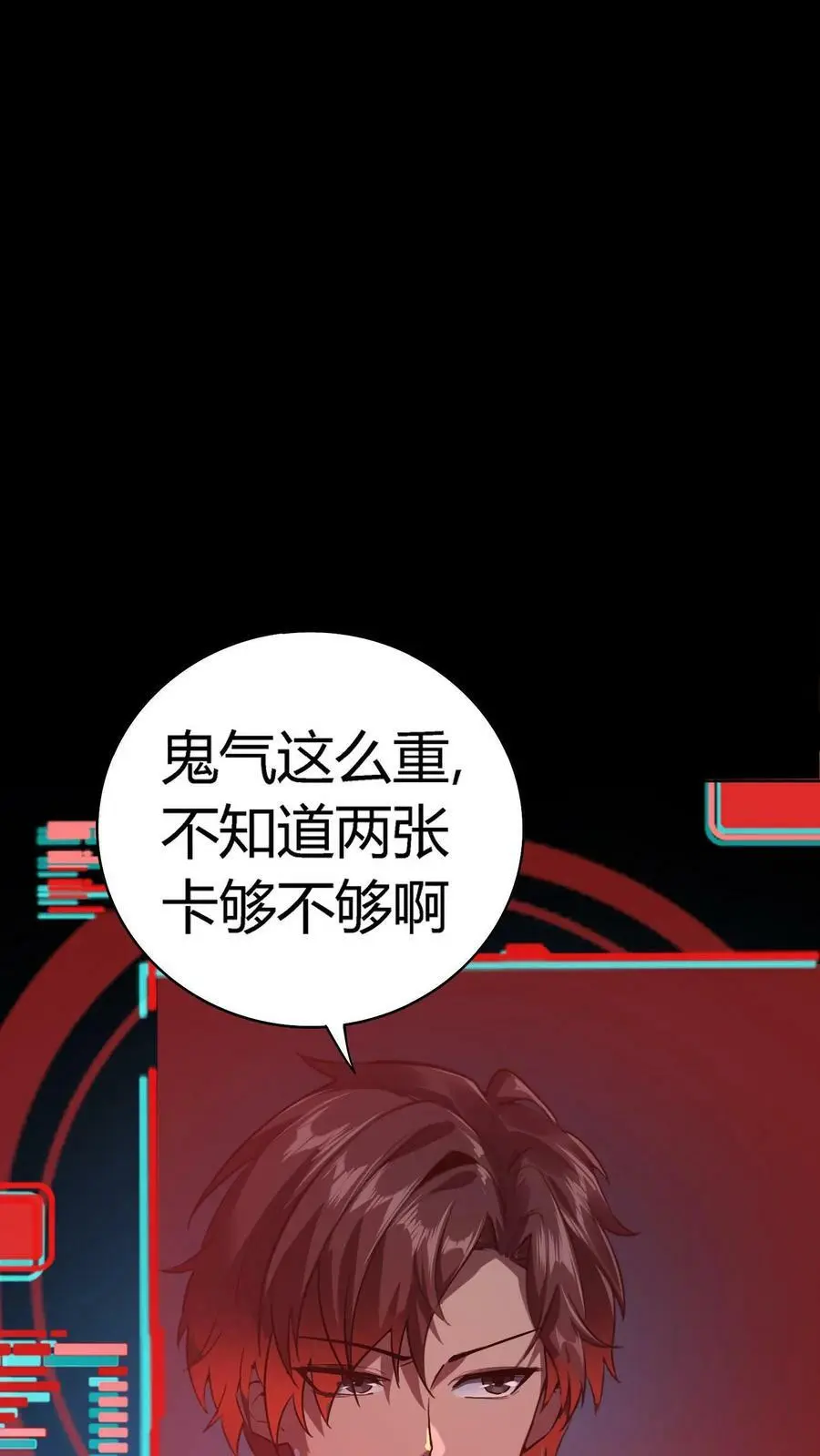 第9话 寻找张美美7