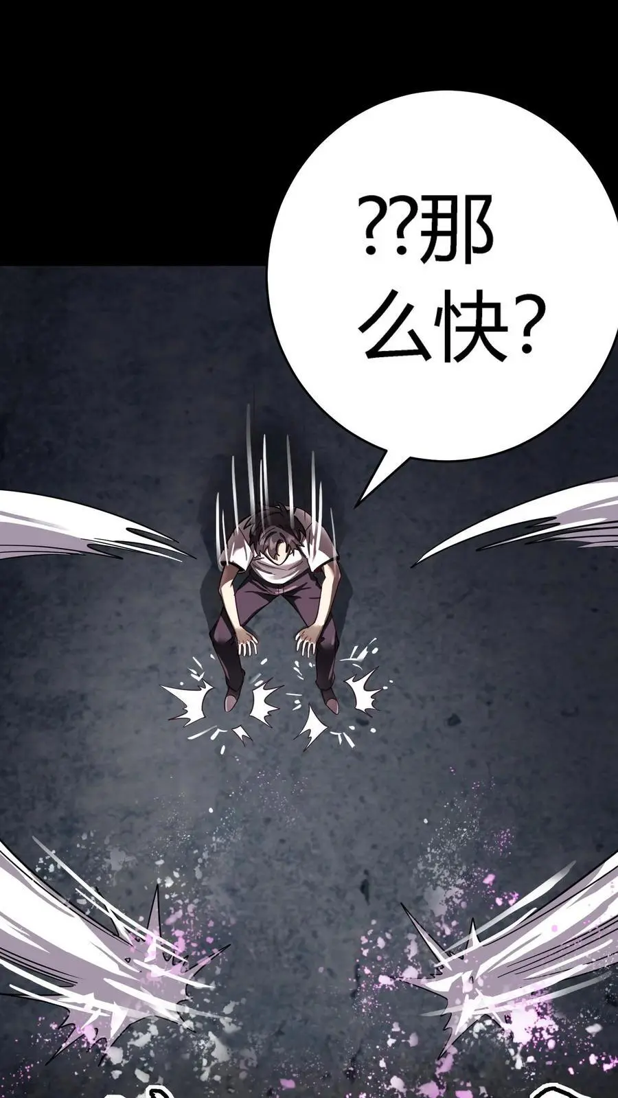 第226话 化妖——辟尘大王！19