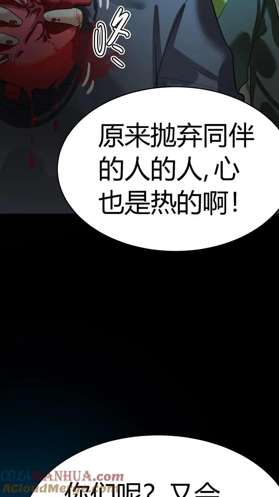 第222话 这是谁的部将？好厉害的锤子！6