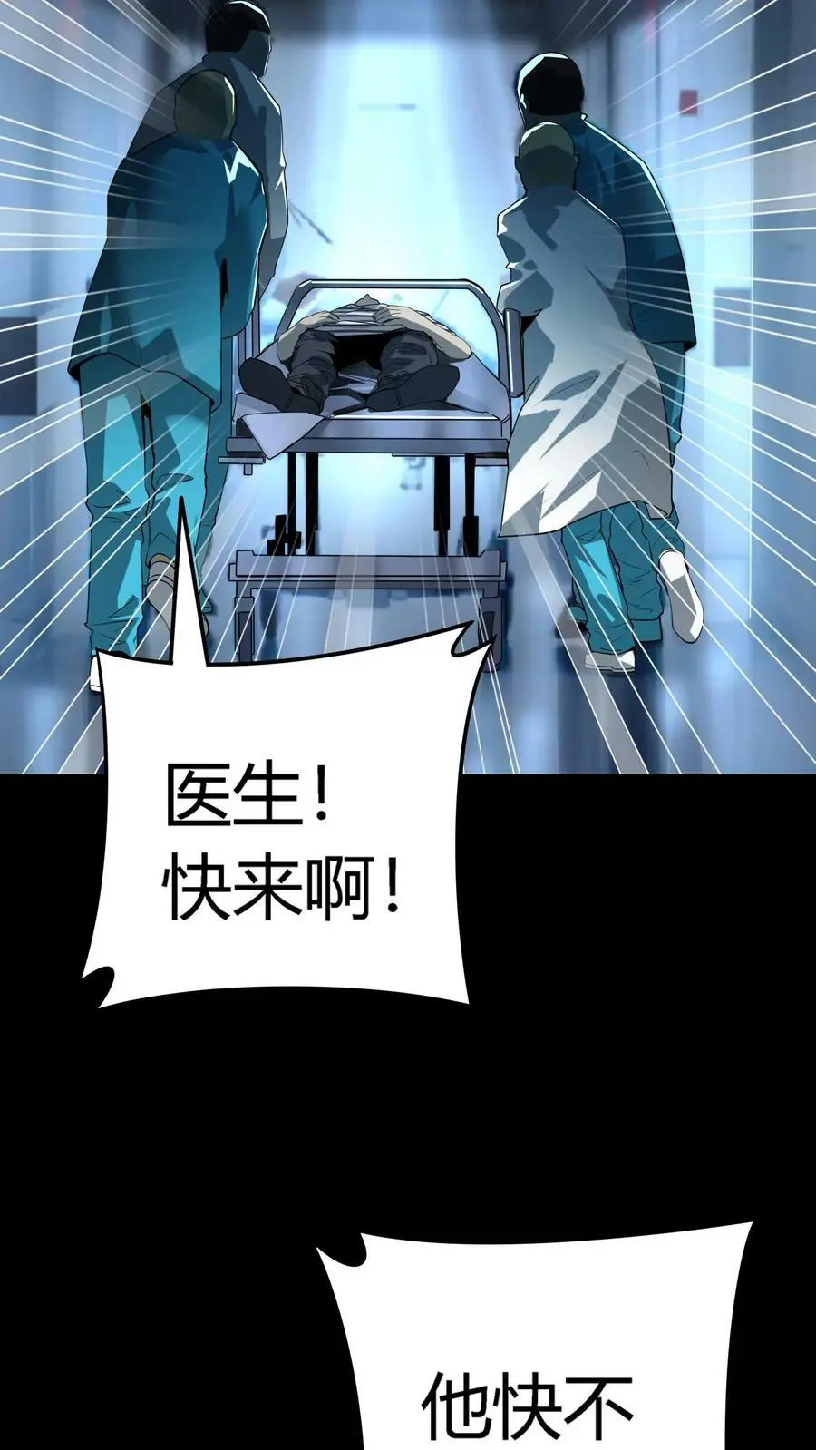 第26话 北二路医院3