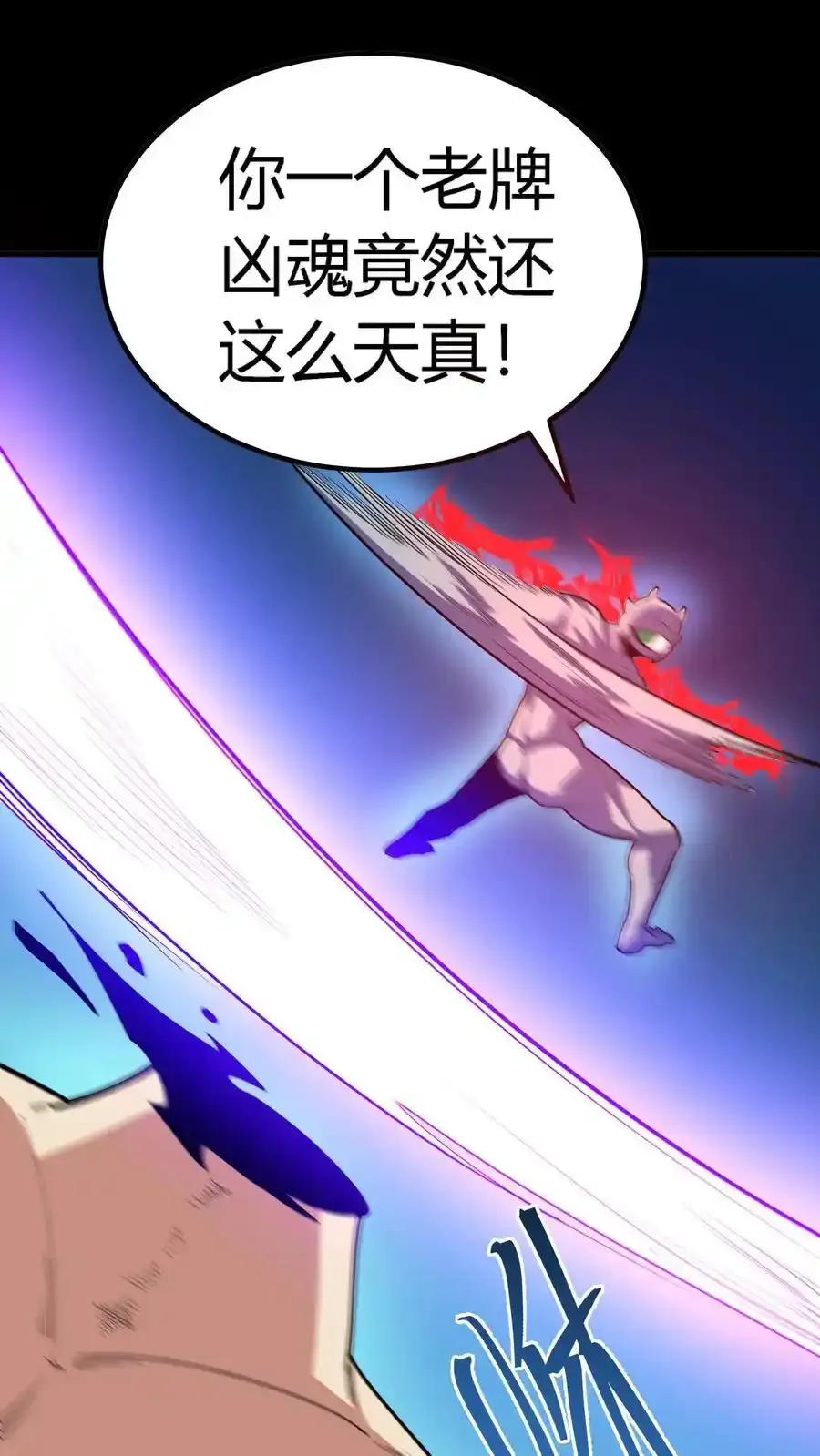 第306话 晋升鬼王28
