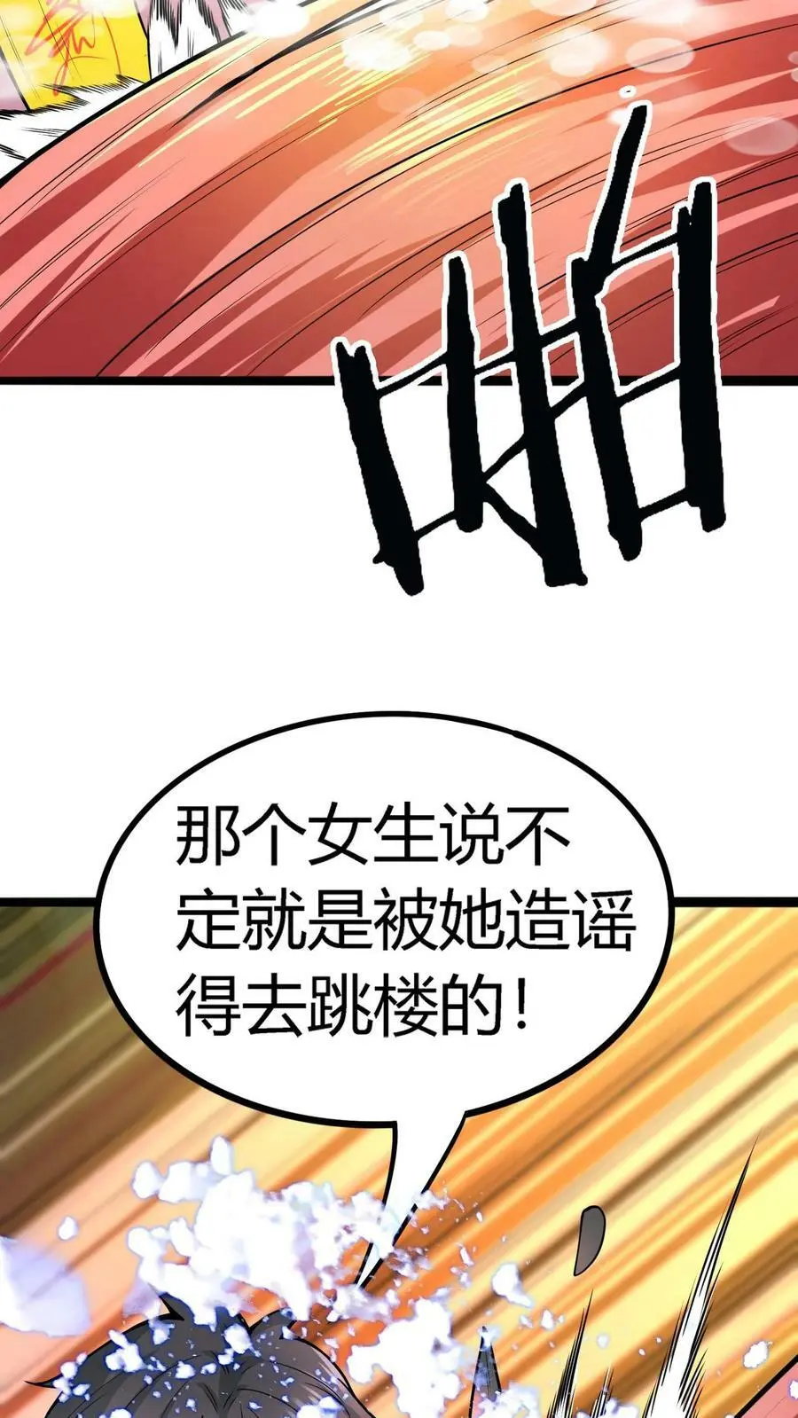 第87话 从天而降的招式3