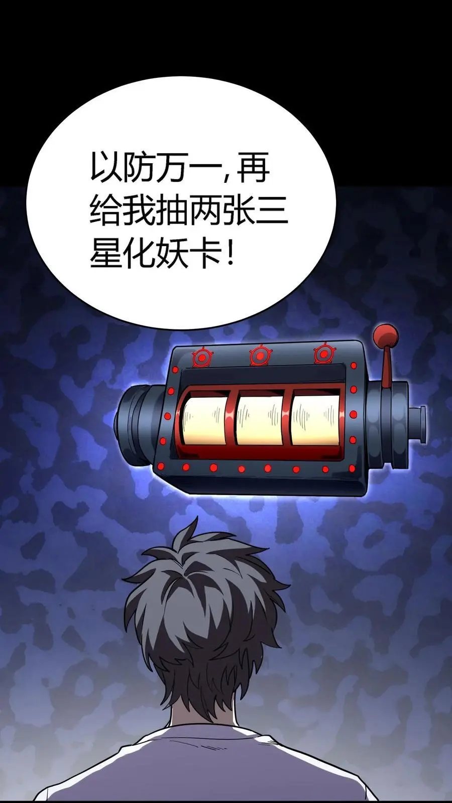 第279话 进入第七病栋！4