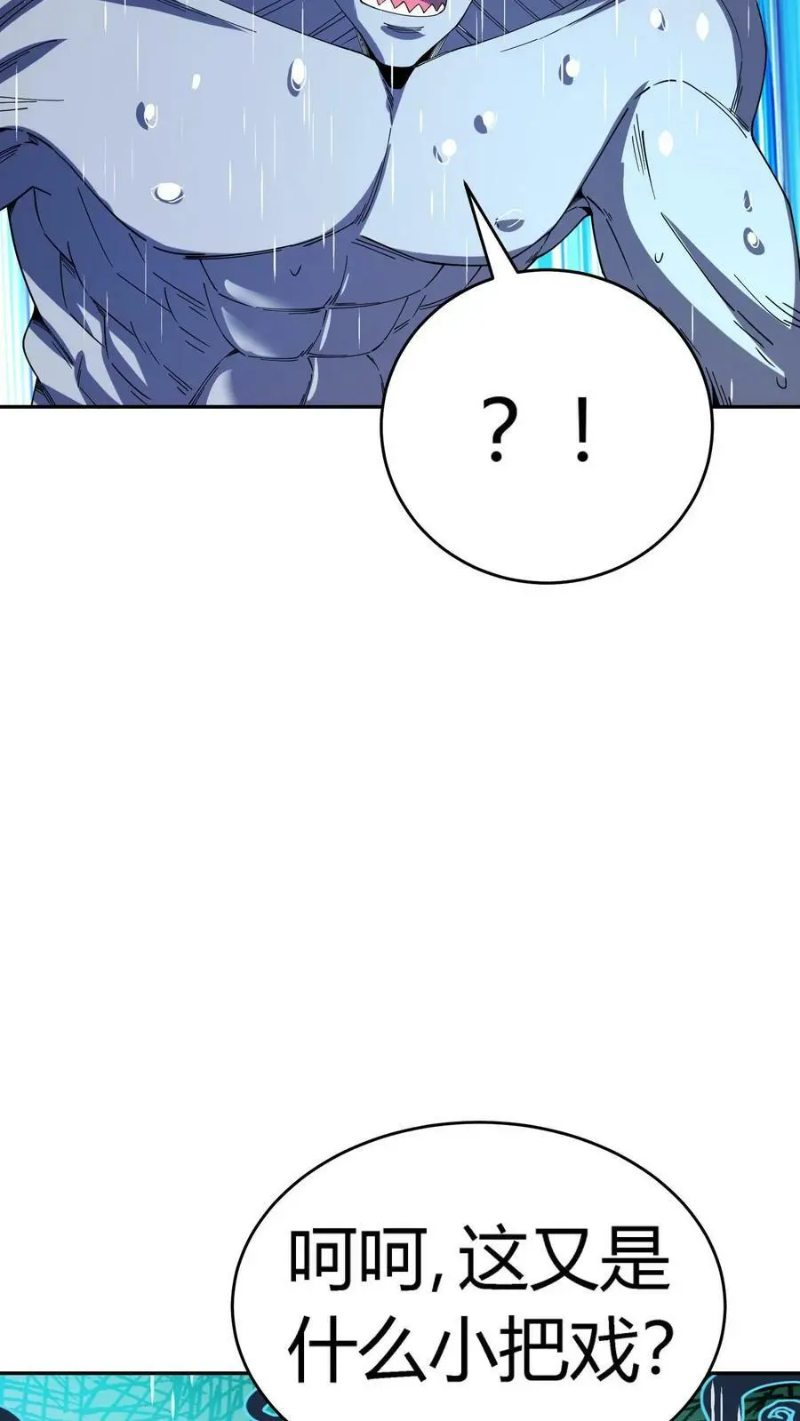 第101话 轻敌的代价35