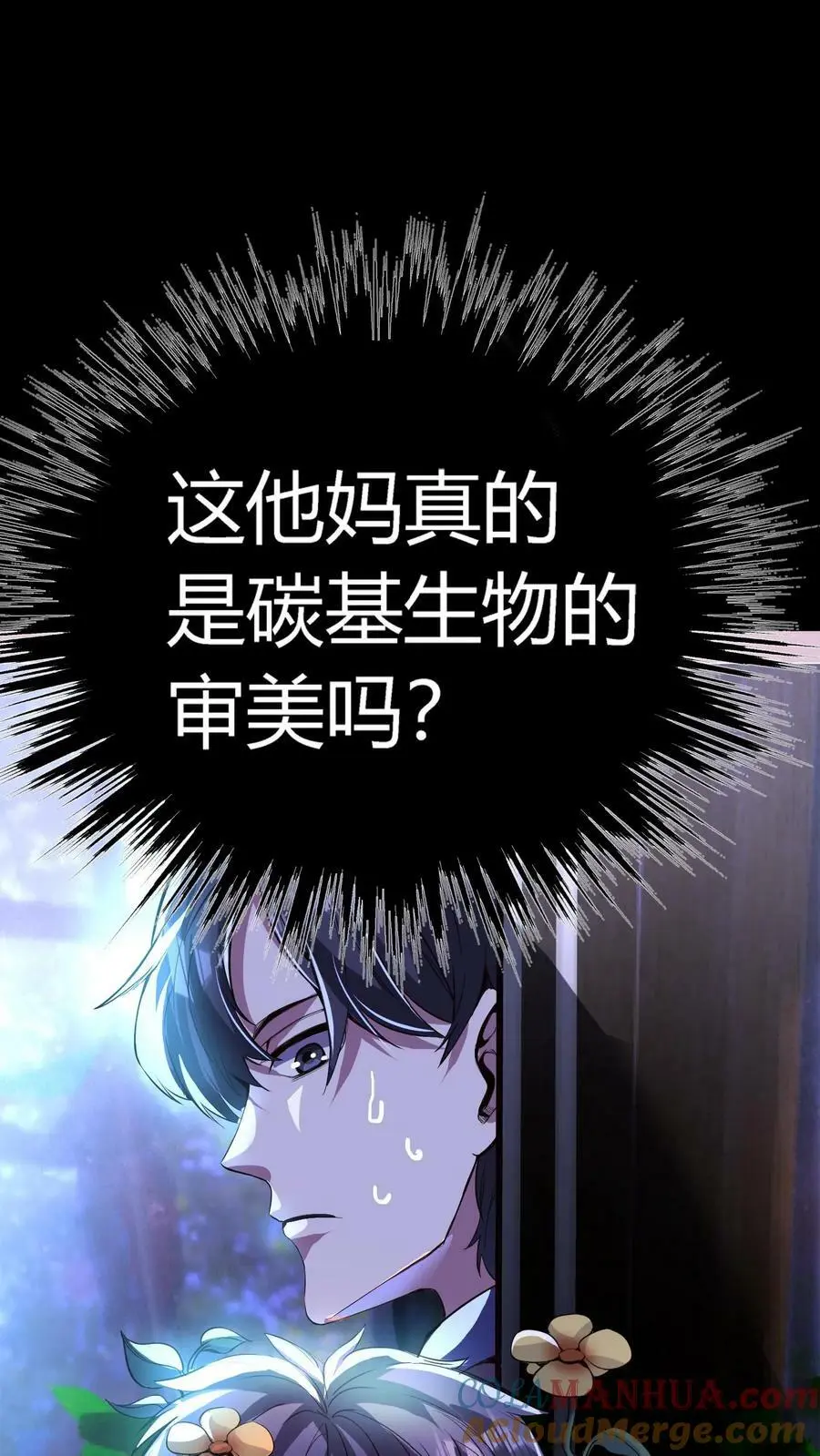 第48话 盆栽艺术38
