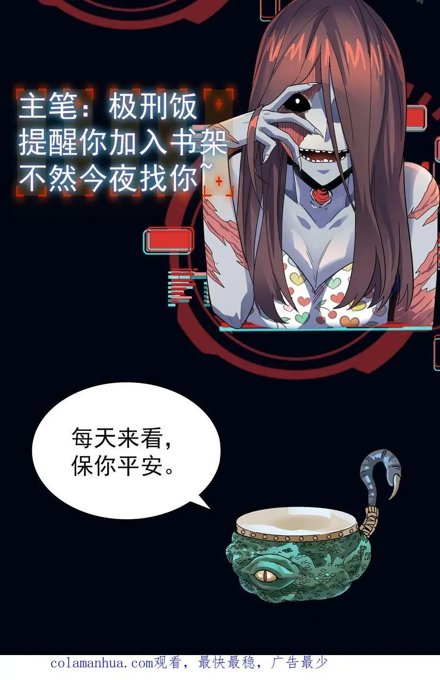 第59话 操控心魂的鬼祟41
