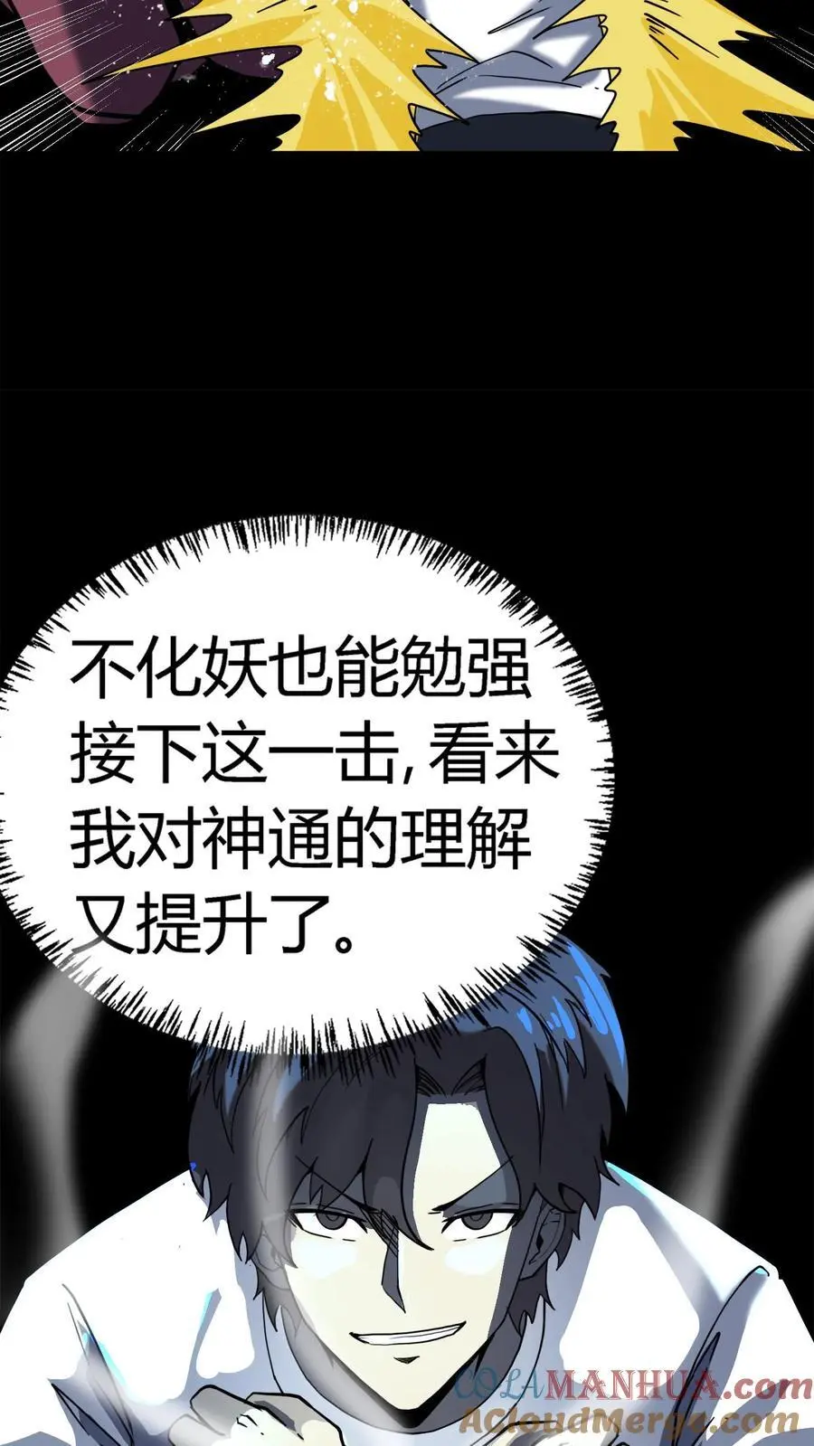 第185话 凶魂出世！22