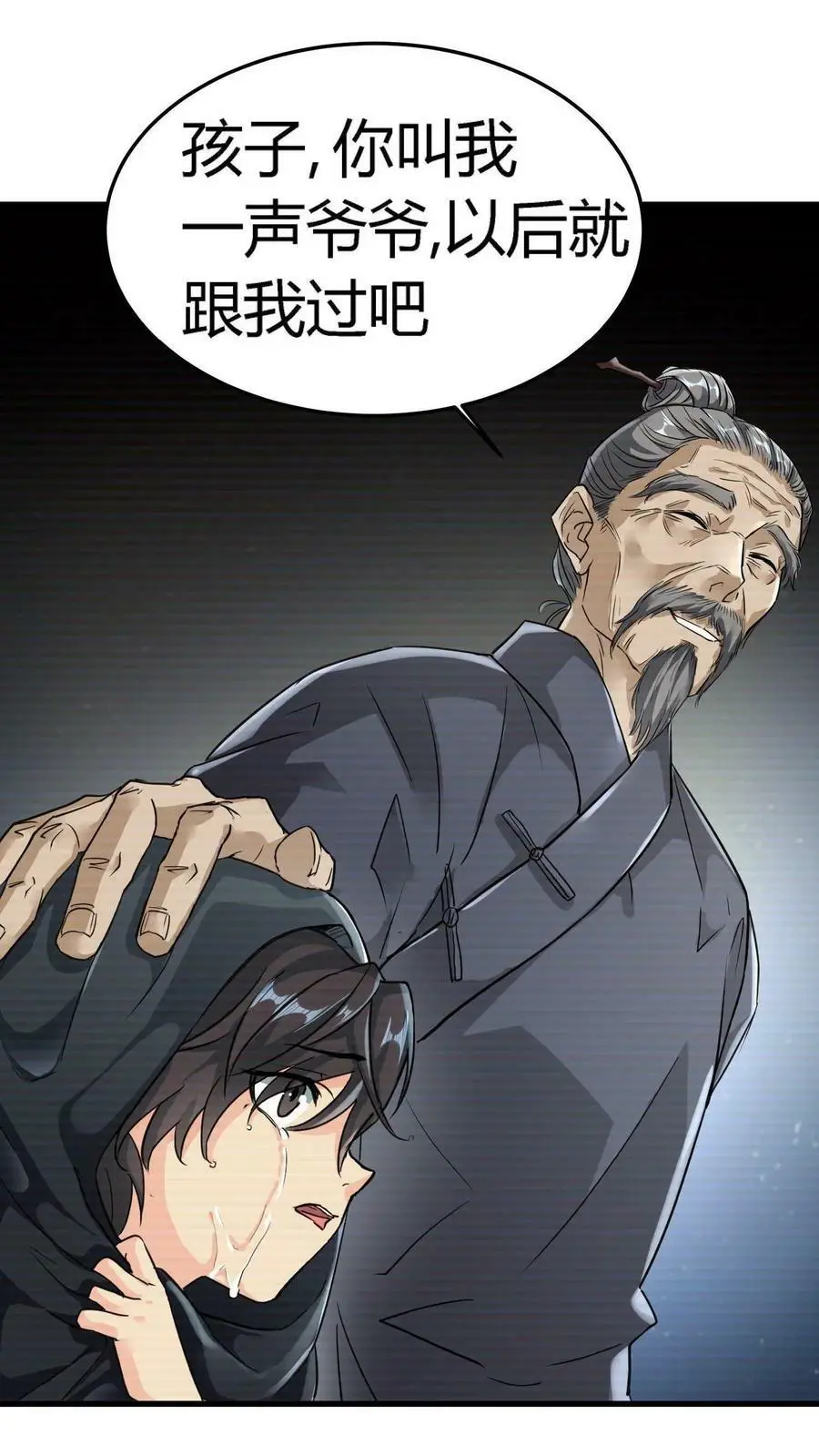 第1话 诡异凶杀案23