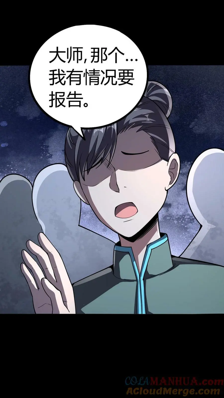 第71话 人性未泯的鬼？28