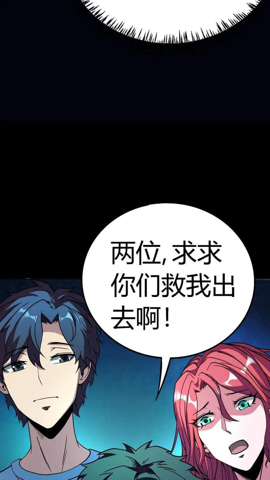第203话 半夜逃命5