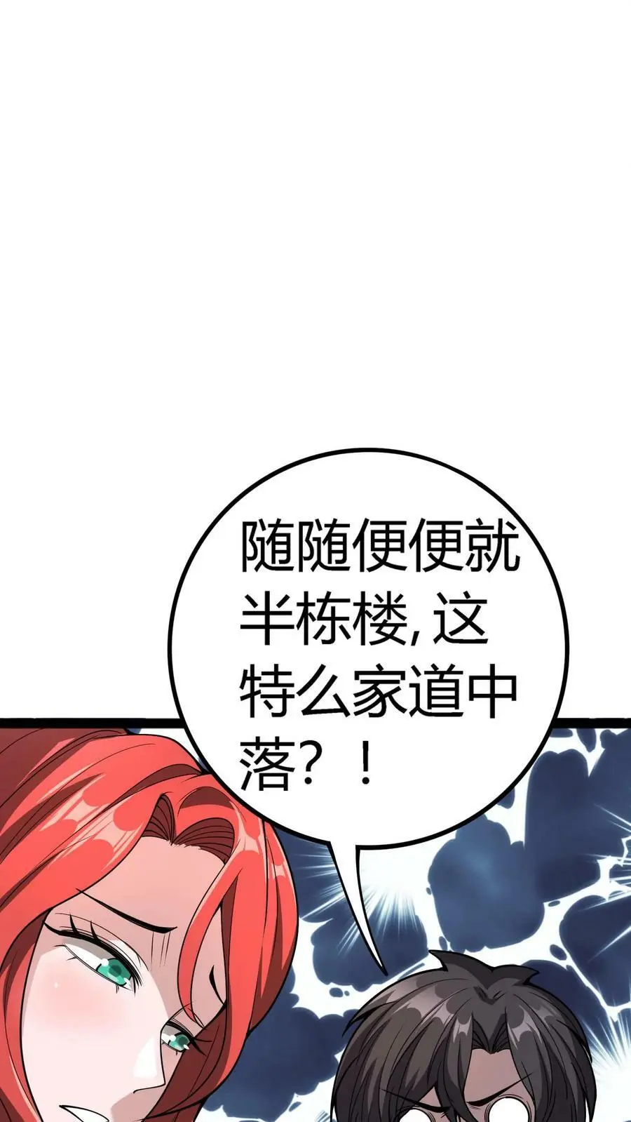 第115话 顾氏财阀13