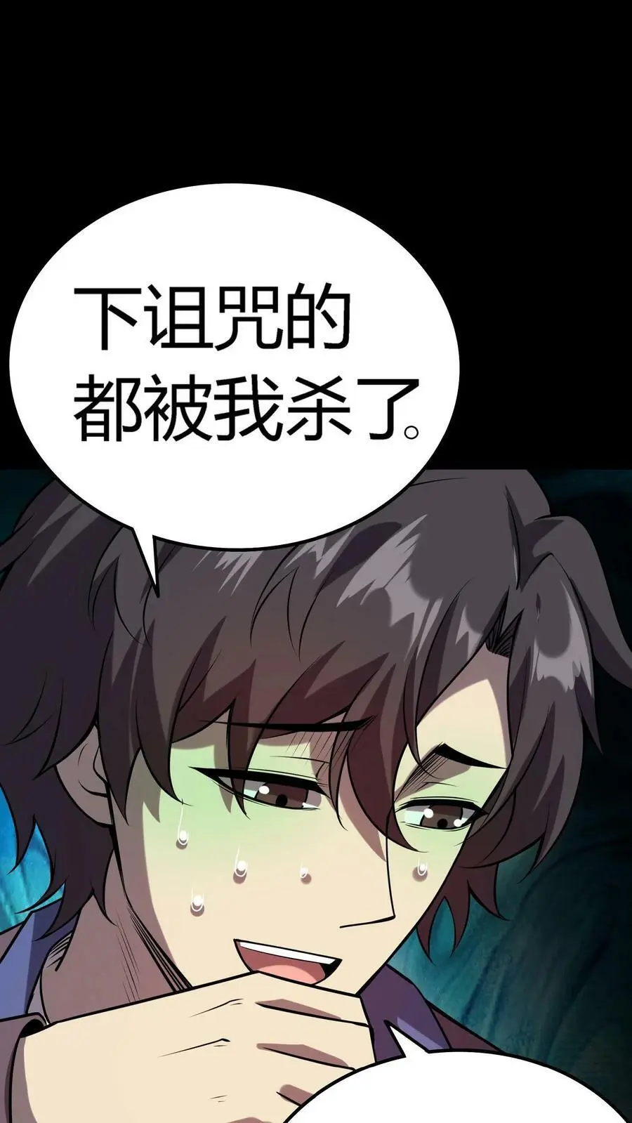 第39话 邪恶诅咒25