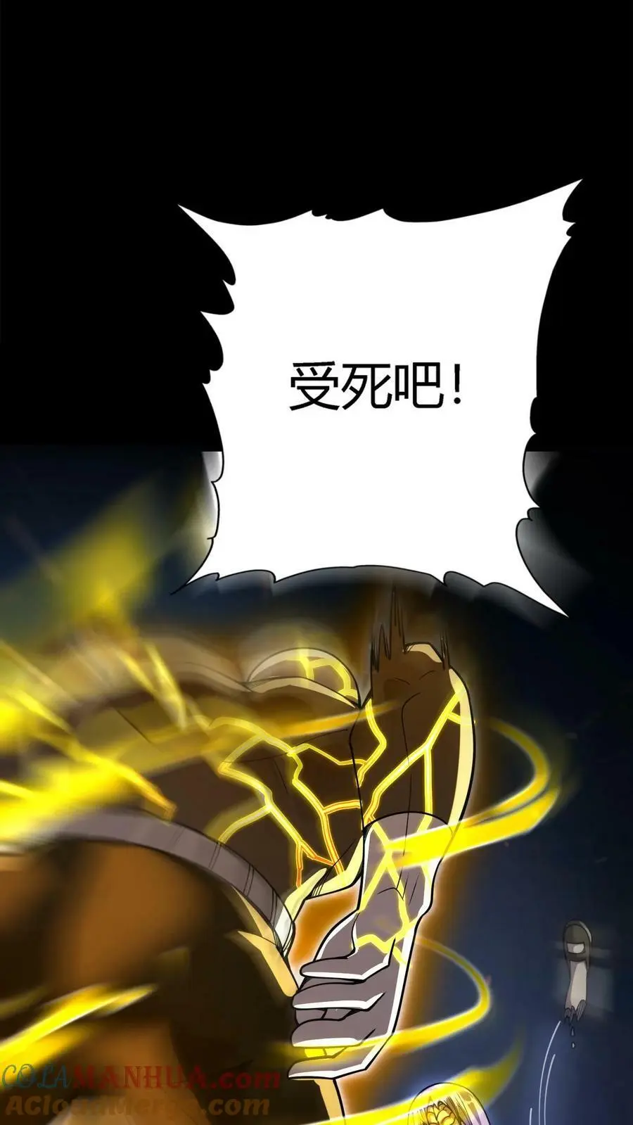 第103话 极度凶残的鬼28