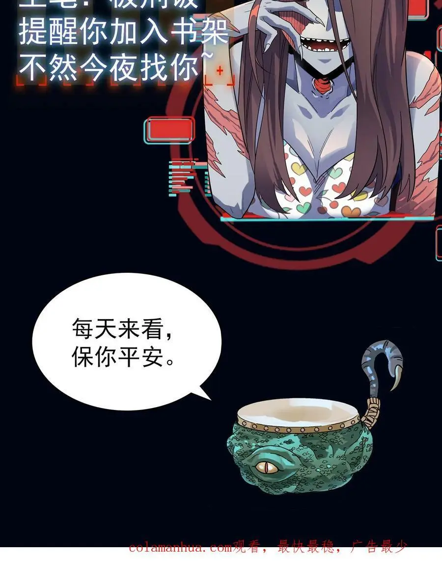 第7话 救命的恩情44