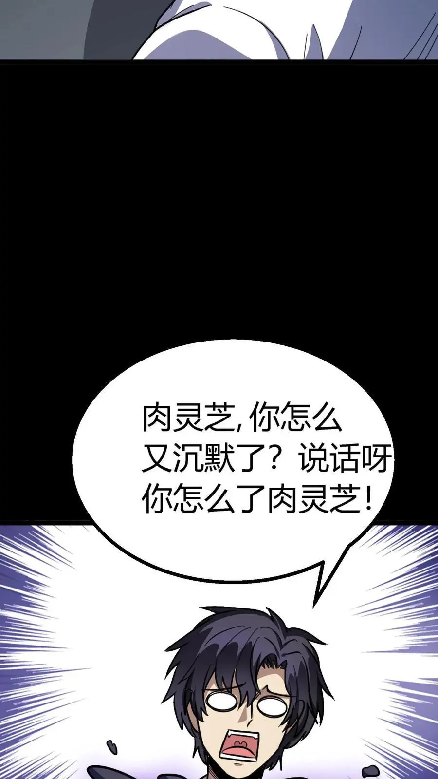 第170话 王者之牙35