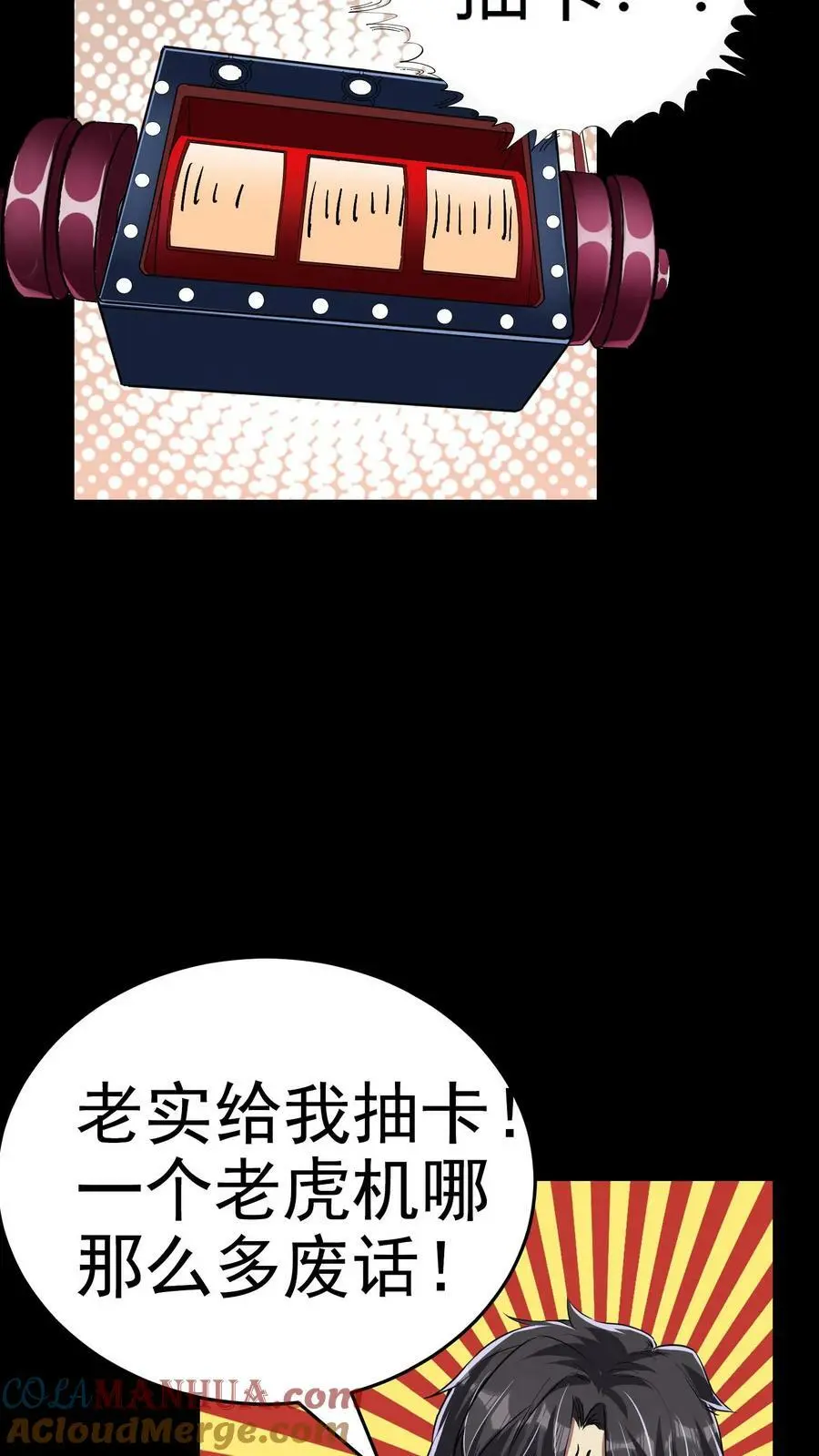第74话 黑市4