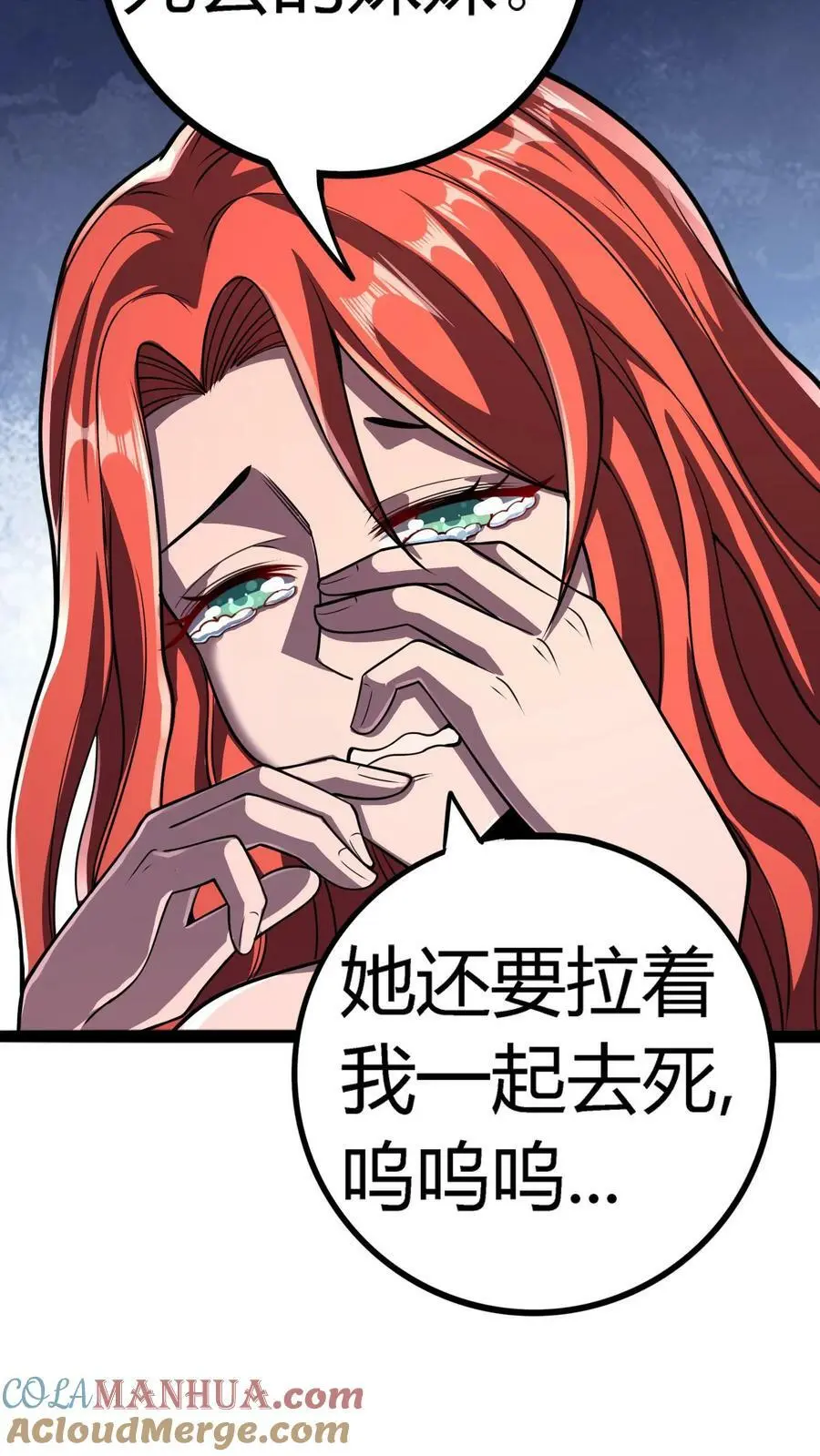 第120话 坠落悬崖之时30