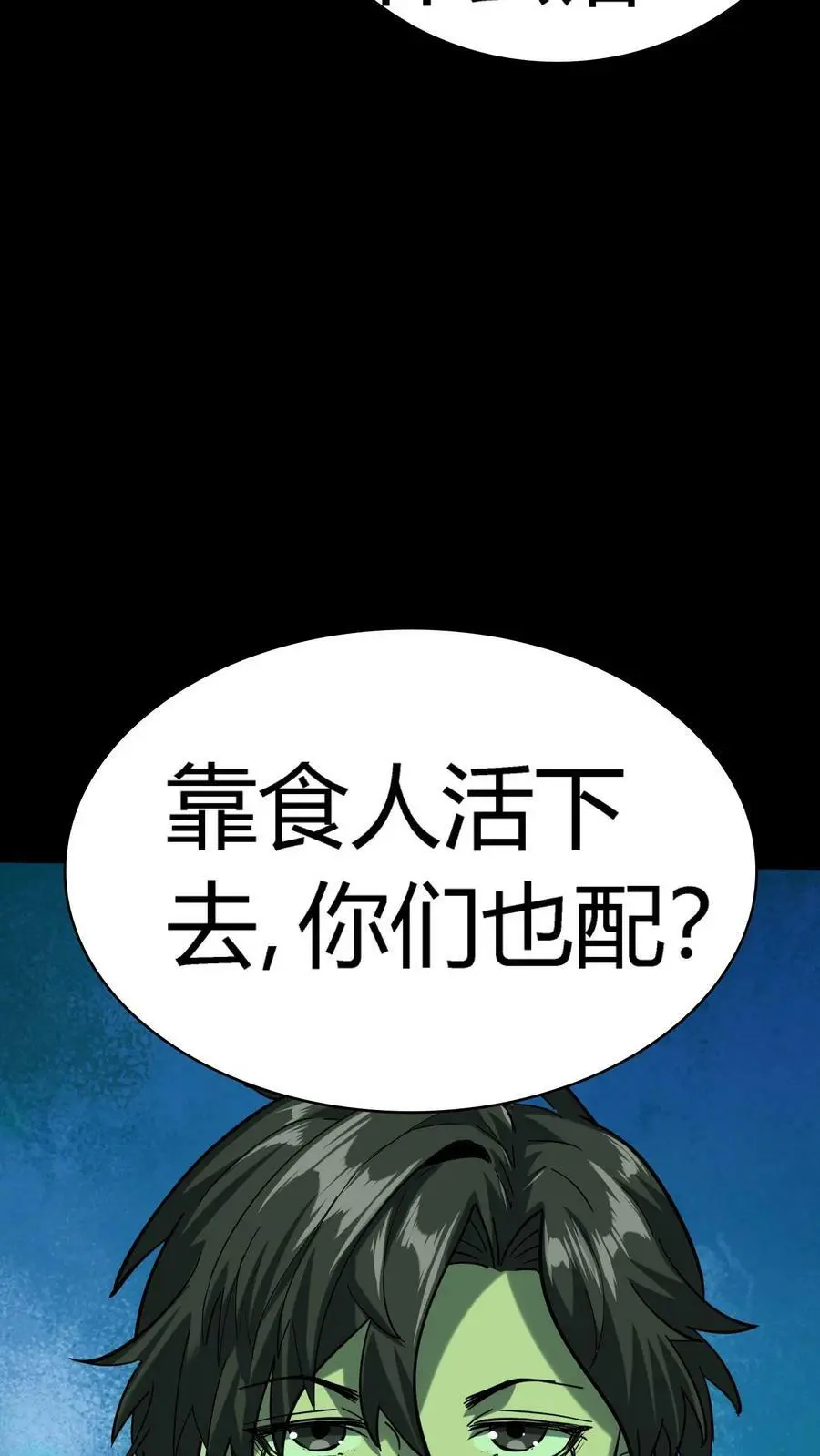 第30话 尸鬼暴动37