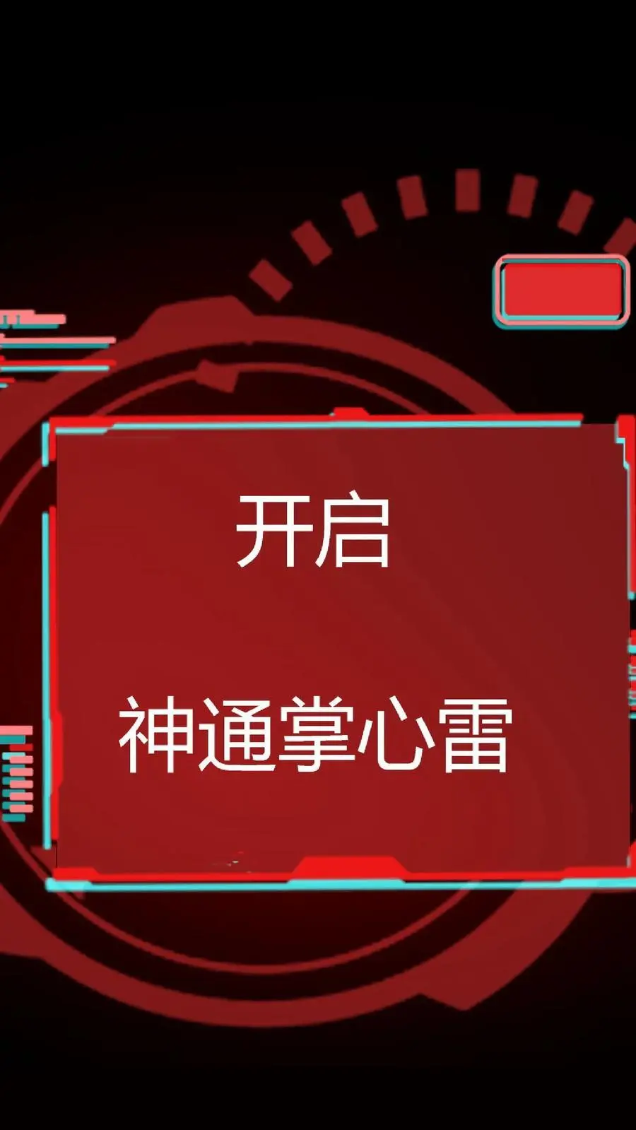 第132话 原来是镜鬼！7