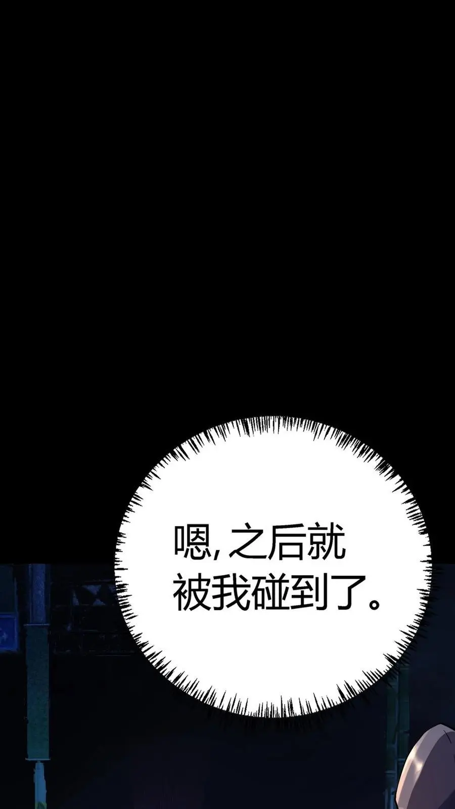 第162话 独身闯C+集体任务5