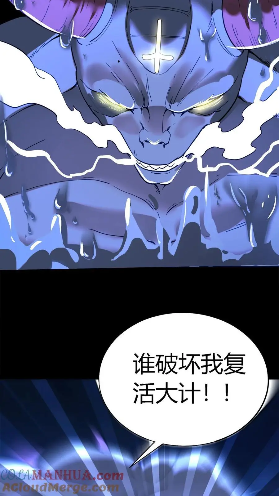 第185话 凶魂出世！10