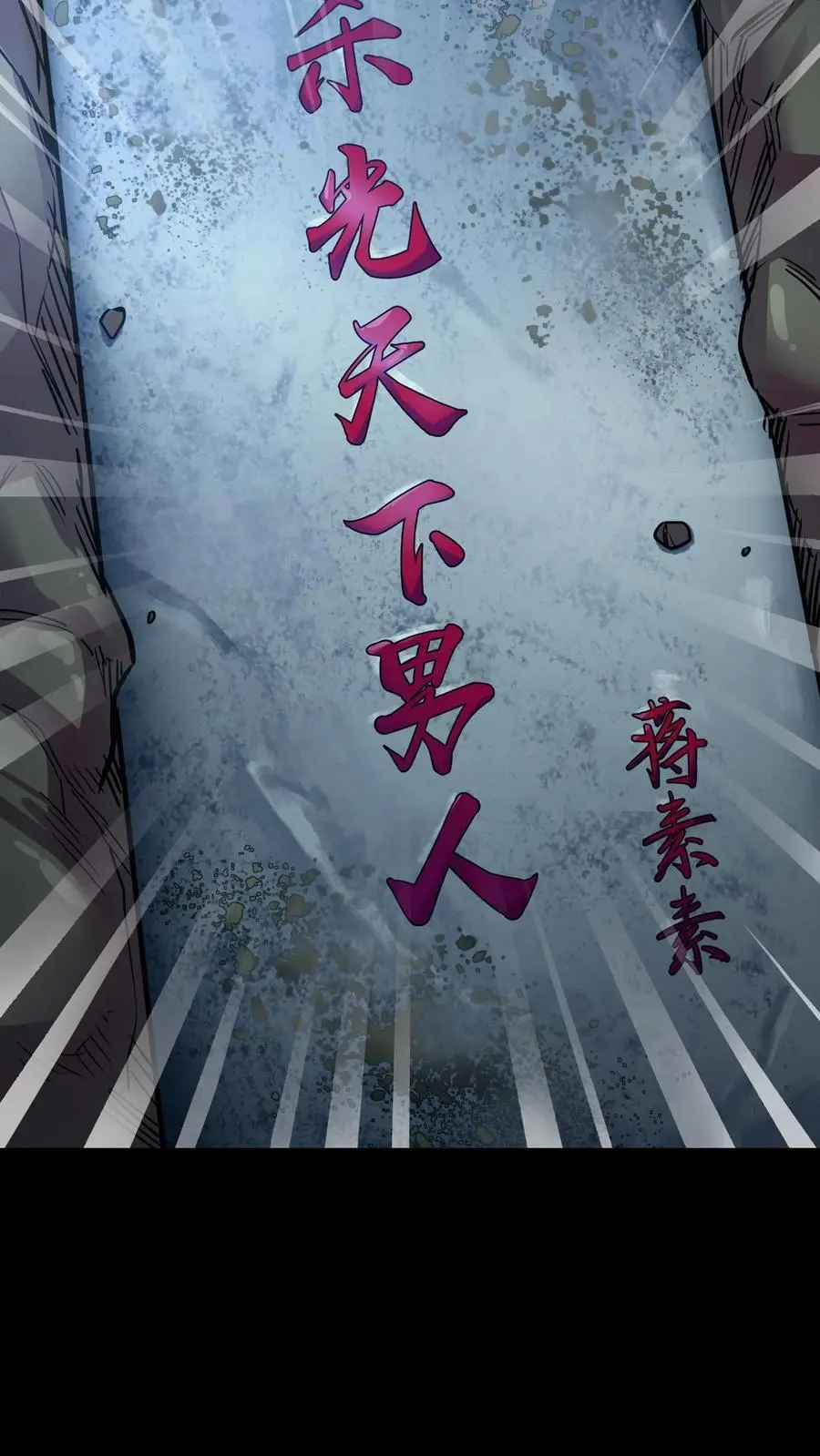 第230话 死去的新娘回来复仇了！17