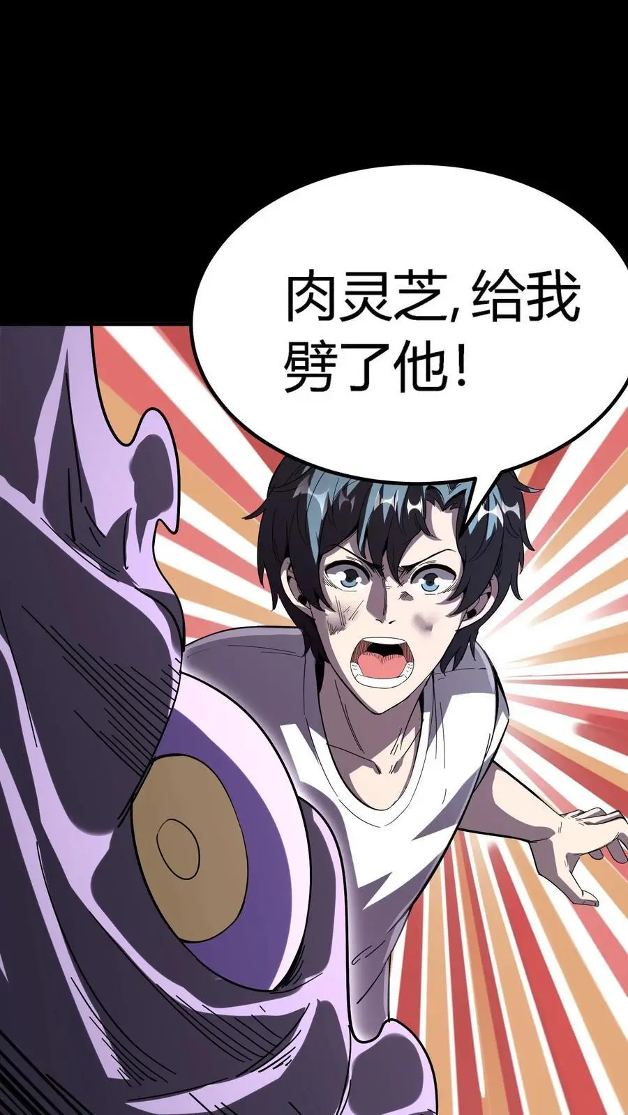 第205话 双鬼融合25