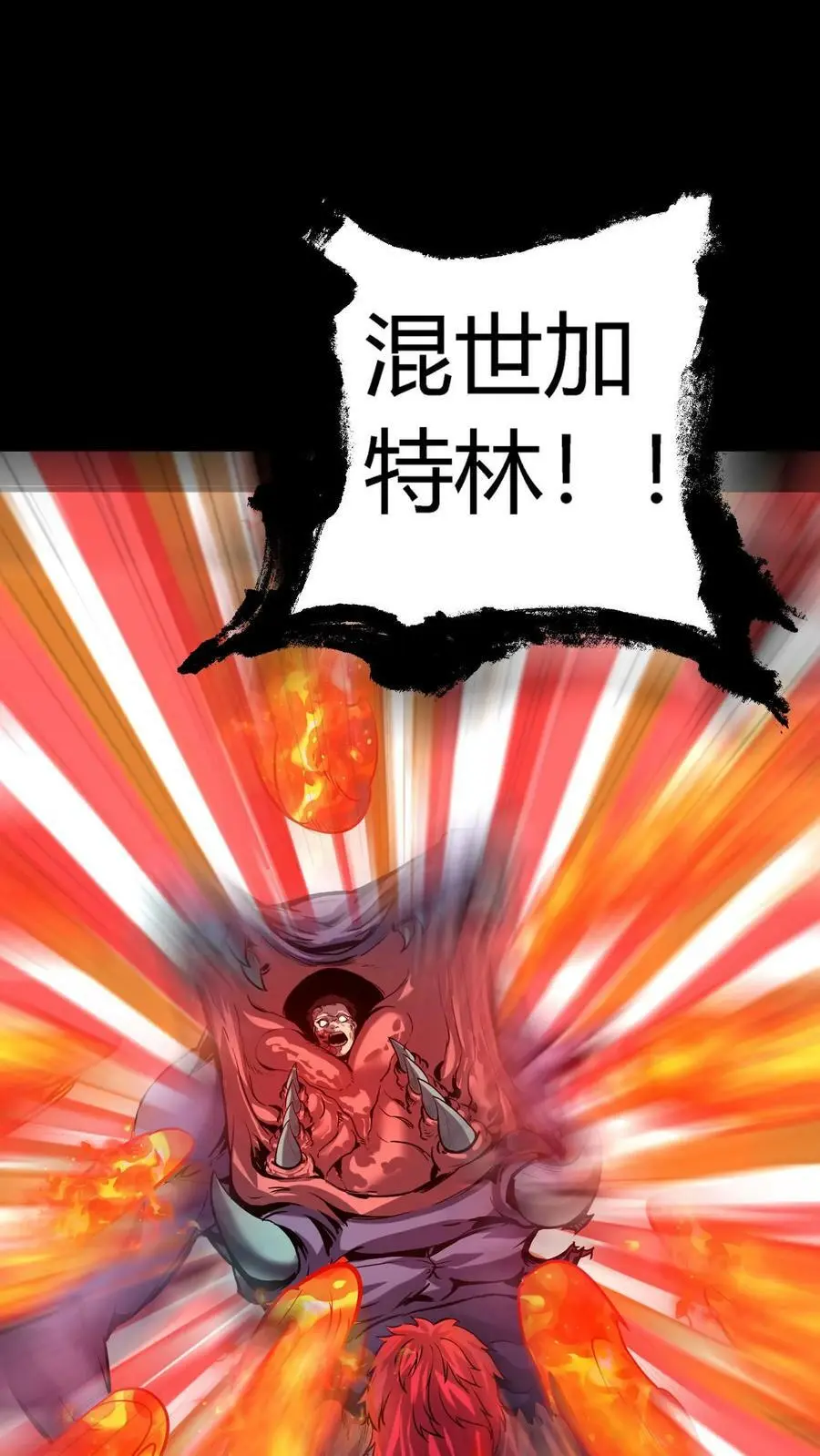 第39话 邪恶诅咒3