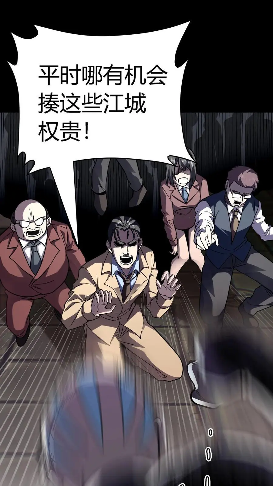 第267话 横扫江城豪门8