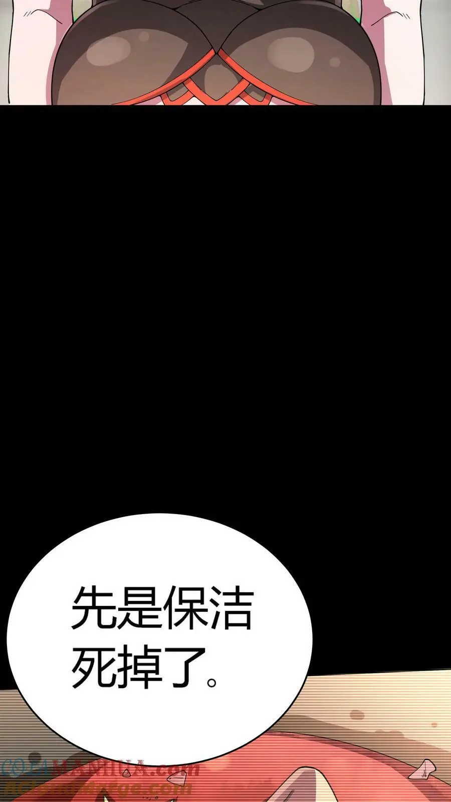 第116话 阴间摇摇车12