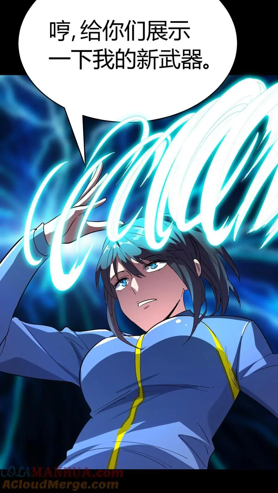 第218话 诡异的一碗血4