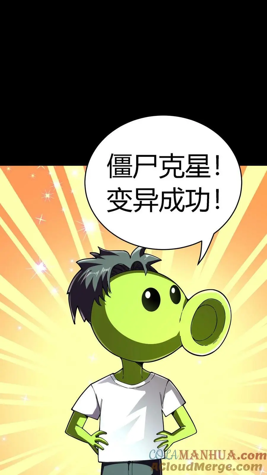 第128话 僵尸克星40