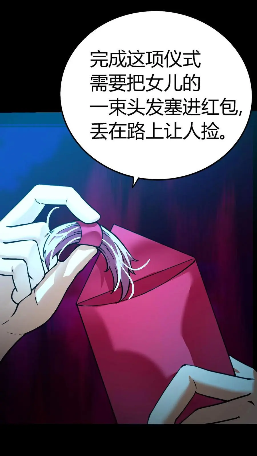 第152话 红包事件伊始31