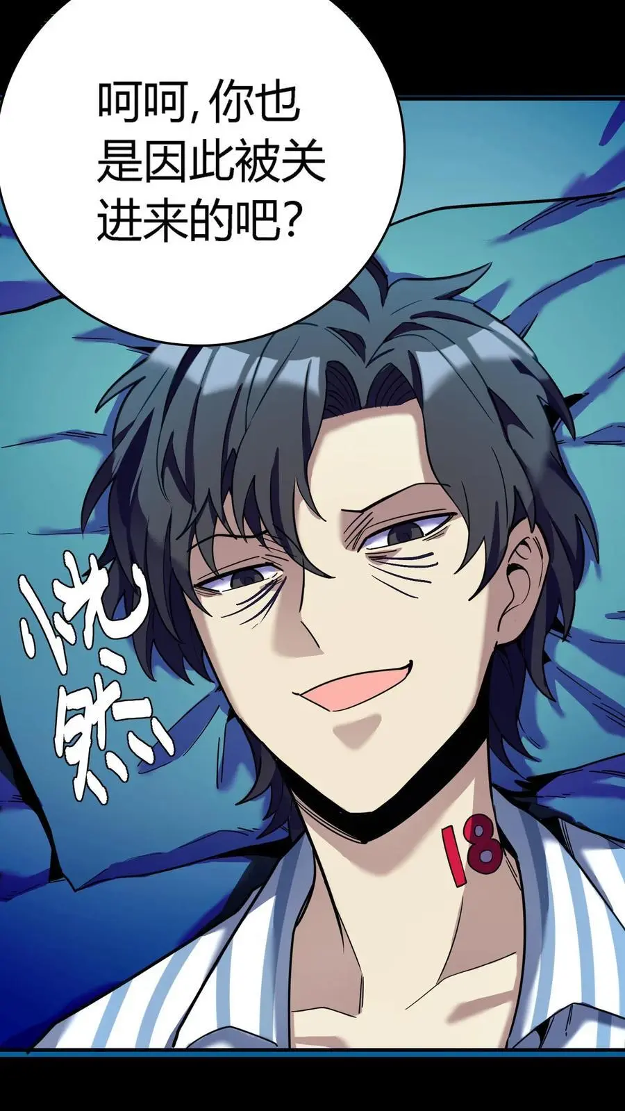 第279话 进入第七病栋！38