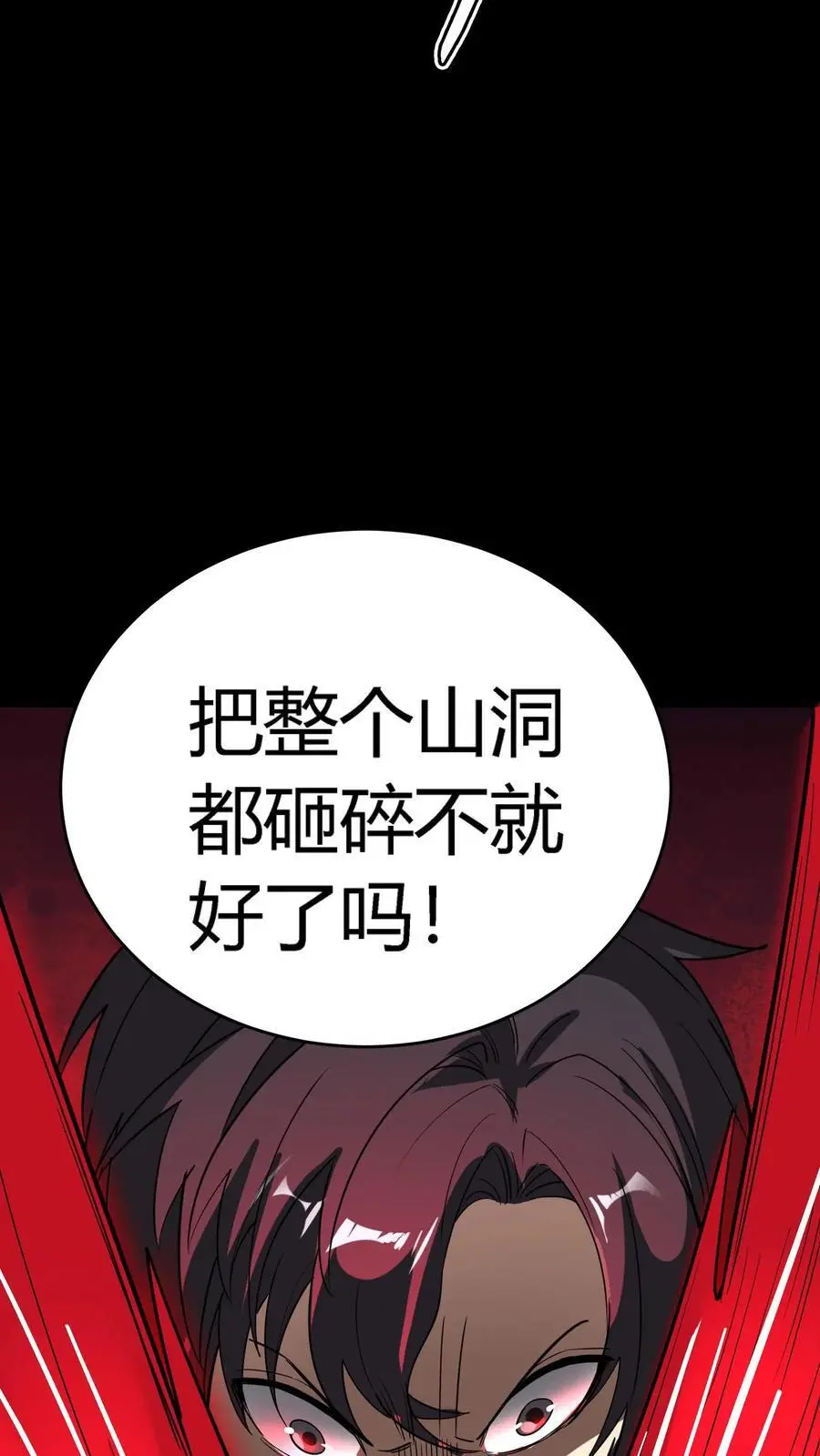 第223话 大锤轰踏小洞穴14