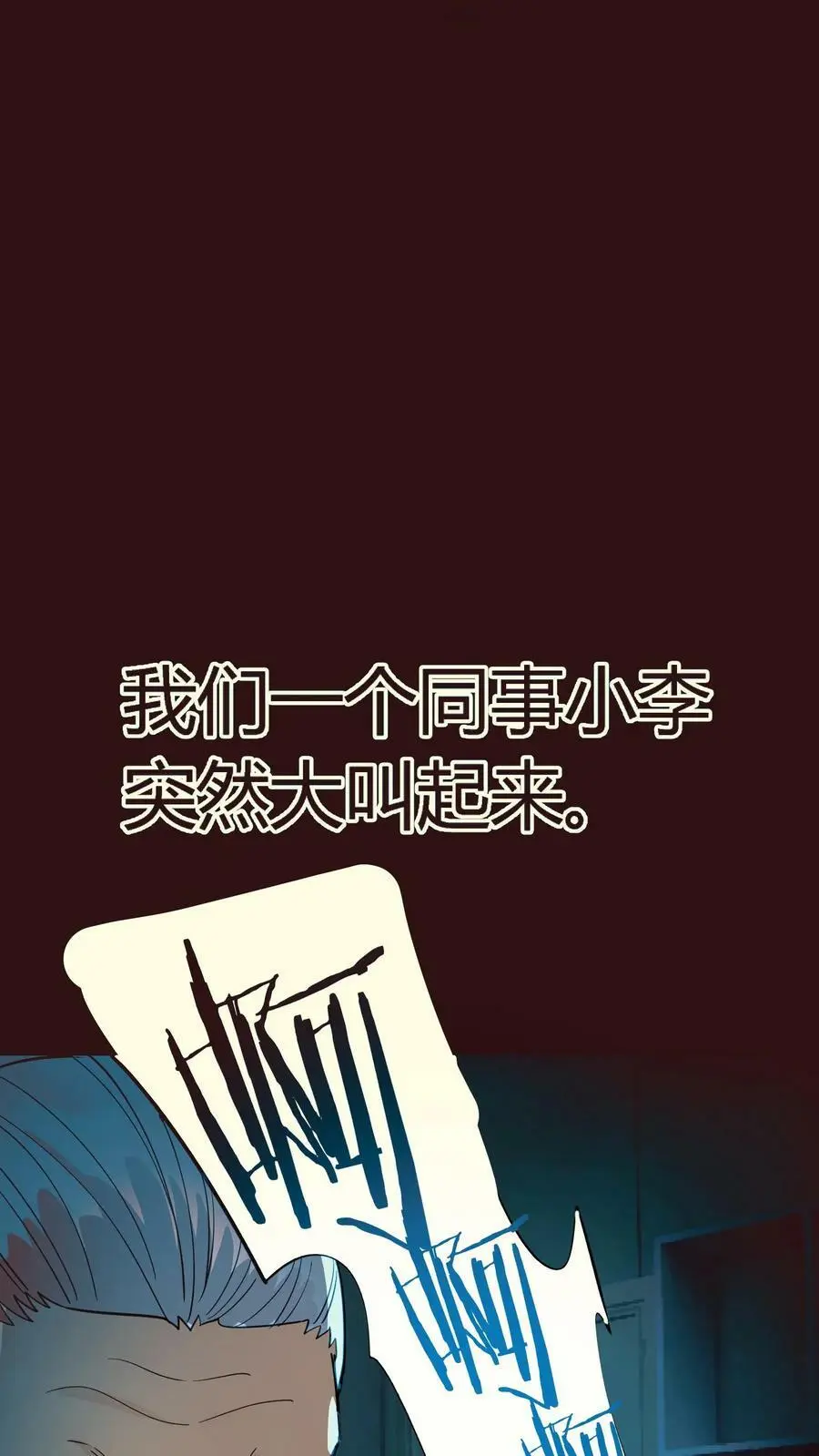 第127话 诡异的吊死鬼17