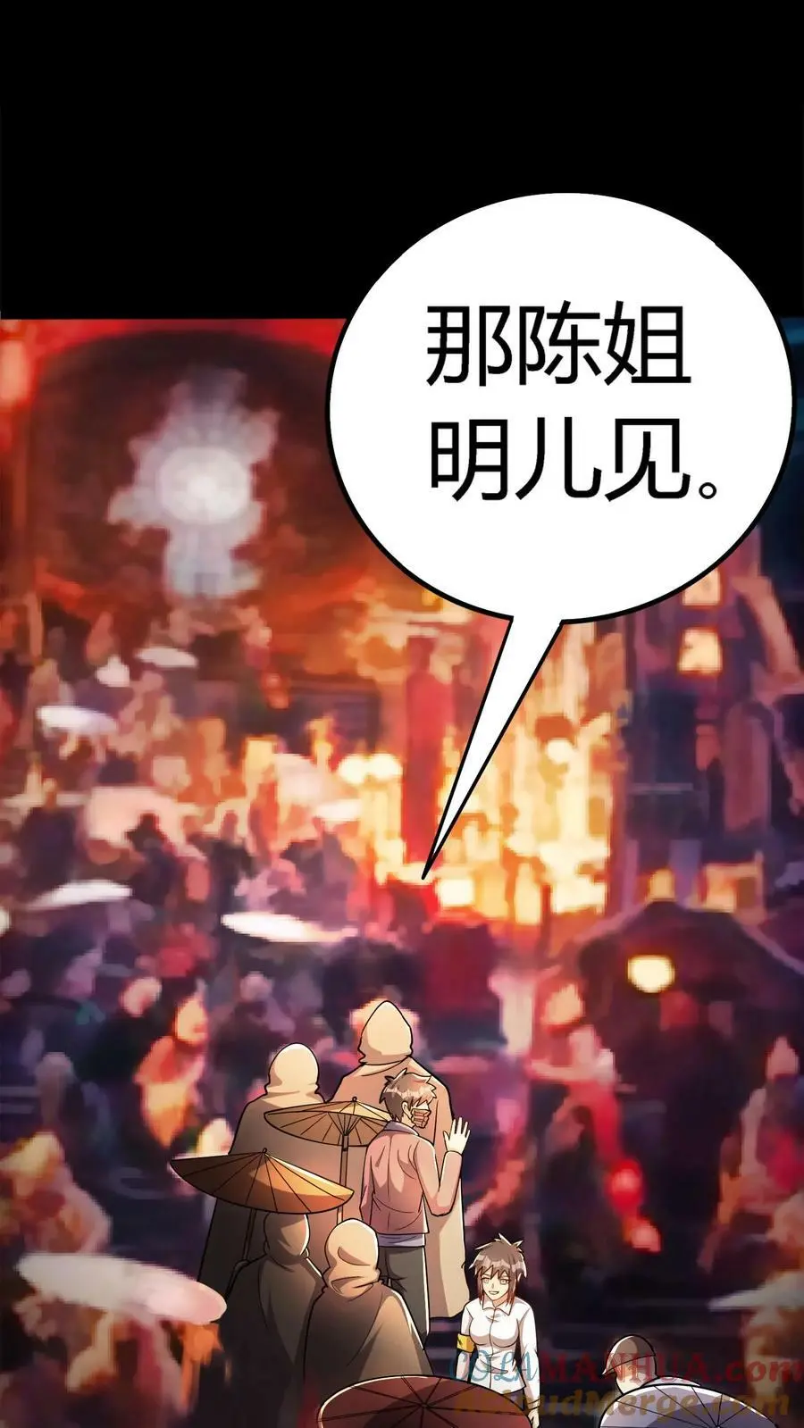 第78话 新的任务4