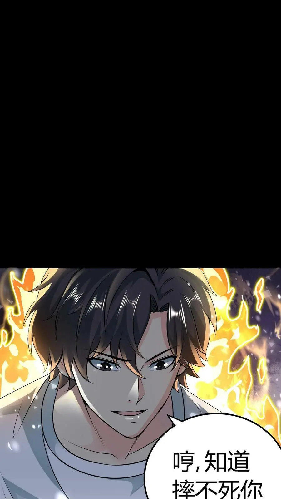 第5话 怀中抱妹杀13