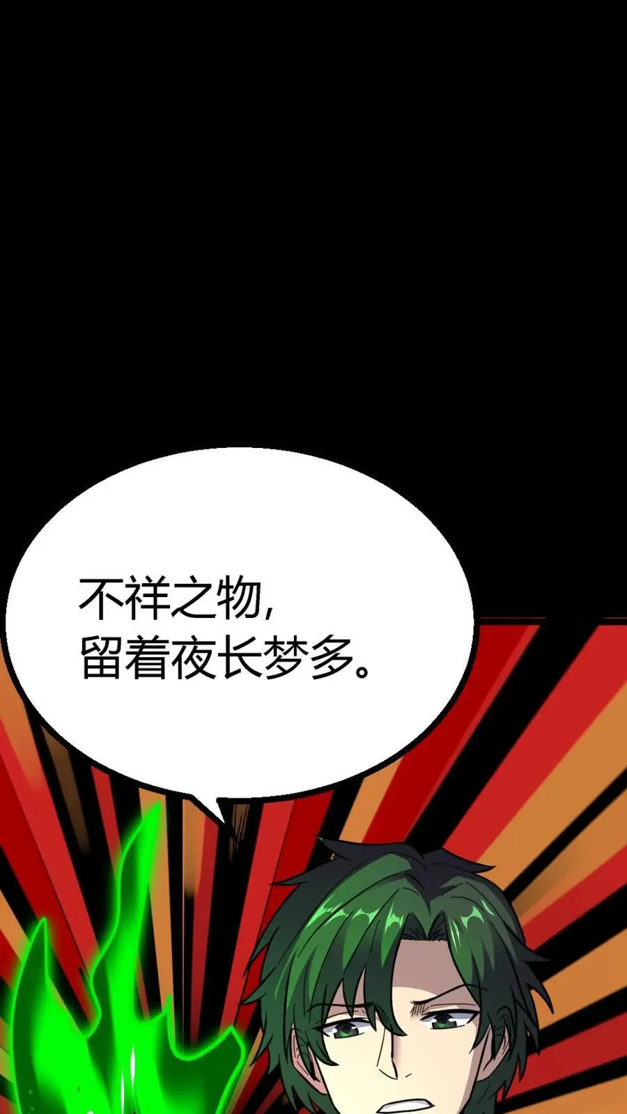第156话 444路公交车票15