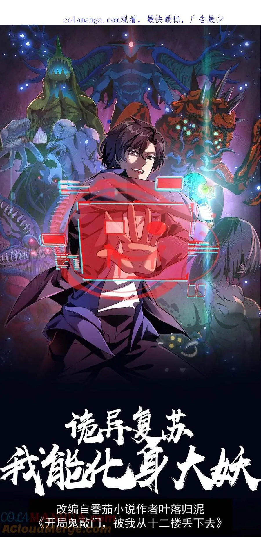 第280话 虚幻与现实，真真假假分不清！0