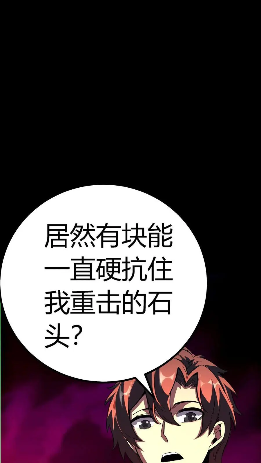 第258话 躲在影子里的鬼5