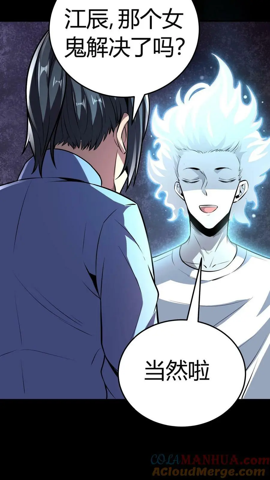 第100话 暴怒主任在线打炮！10